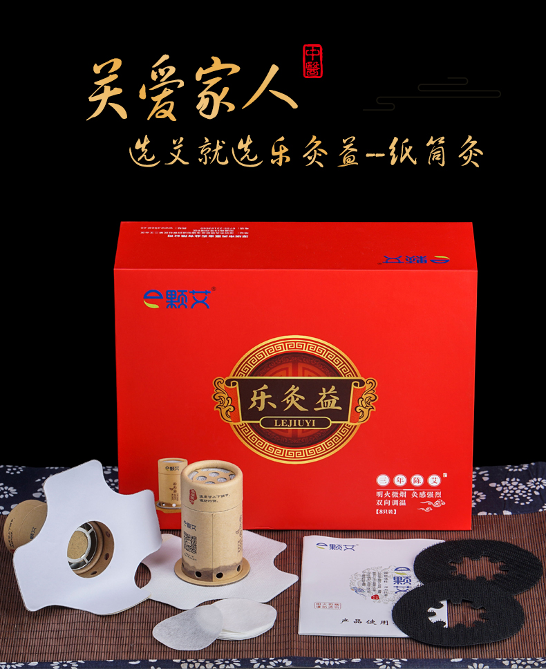 纸筒灸 EKI0808-A- IMAOYE